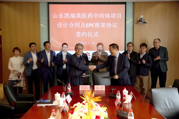 北京工程公司2018年首個醫藥類項目設計合同正式簽約 (5)_副本.jpg